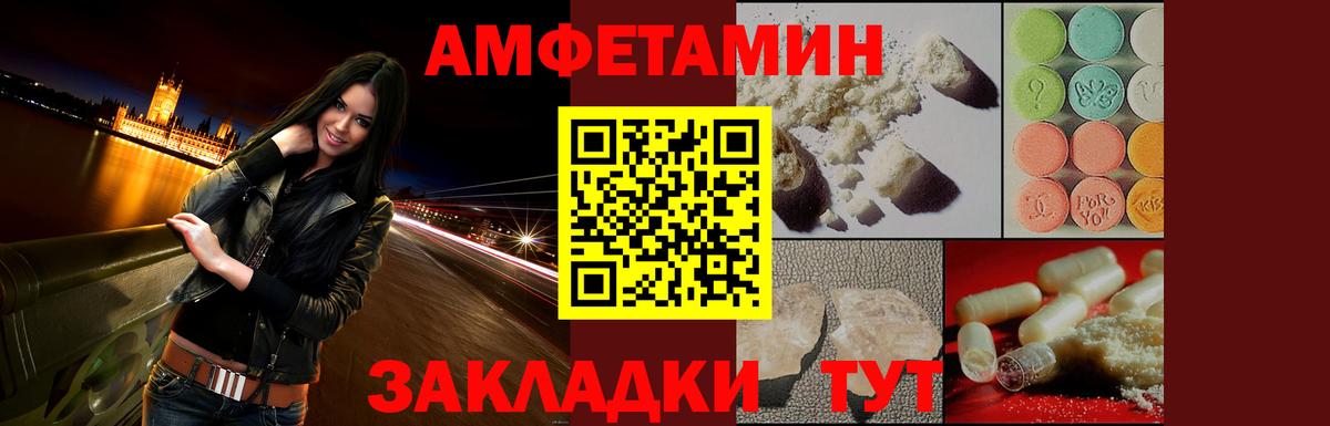АМФ  Amphetamine 97%  Вход с VPN  АМФ  Тутаев 