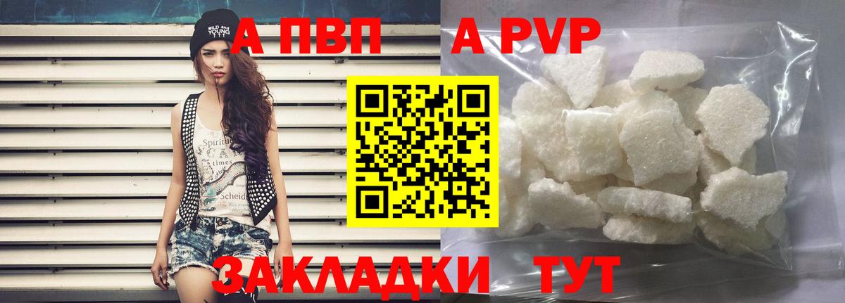 Альфа ПВП  Alfa_PVP крисы CK  Alpha PVP крисы CK  Вход с VPN  A-PVP СК  Тутаев 