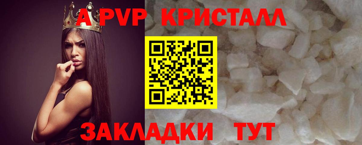 Alpha PVP кристаллы Тутаев