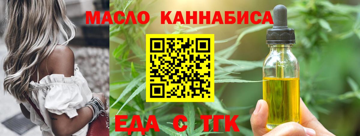 Печенье с ТГК марихуана  Вход с VPN  Тутаев 