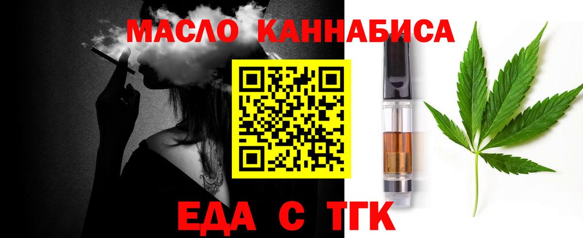 Cannafood конопля Тутаев