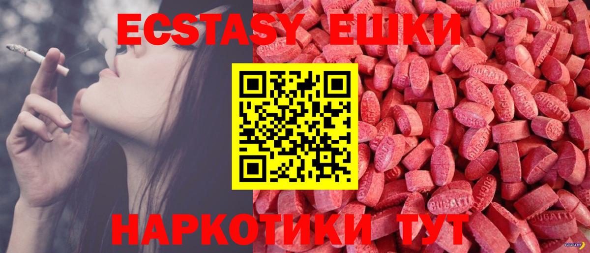 Ecstasy Philipp Plein Тутаев