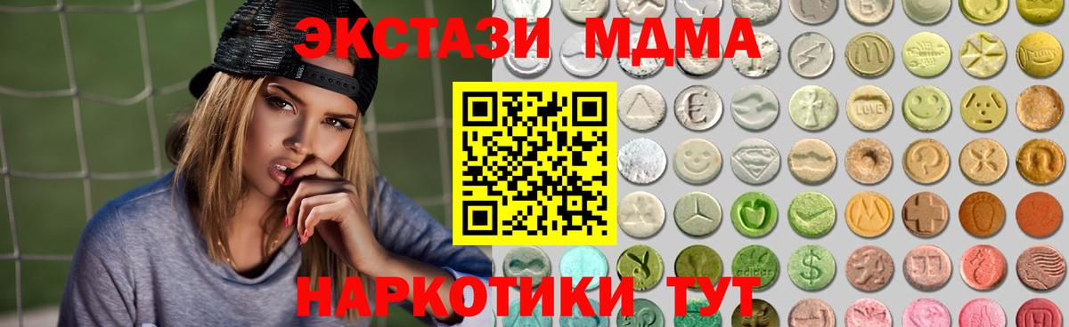 Тутаев  Экстази 280 MDMA  Вход с VPN    зеркало  ЭКСТАЗИ XTC 