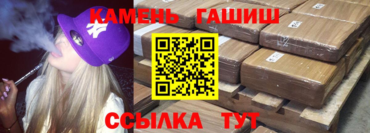 Тутаев  ГАШИШ  Вход с VPN  ГАШИШ Premium 