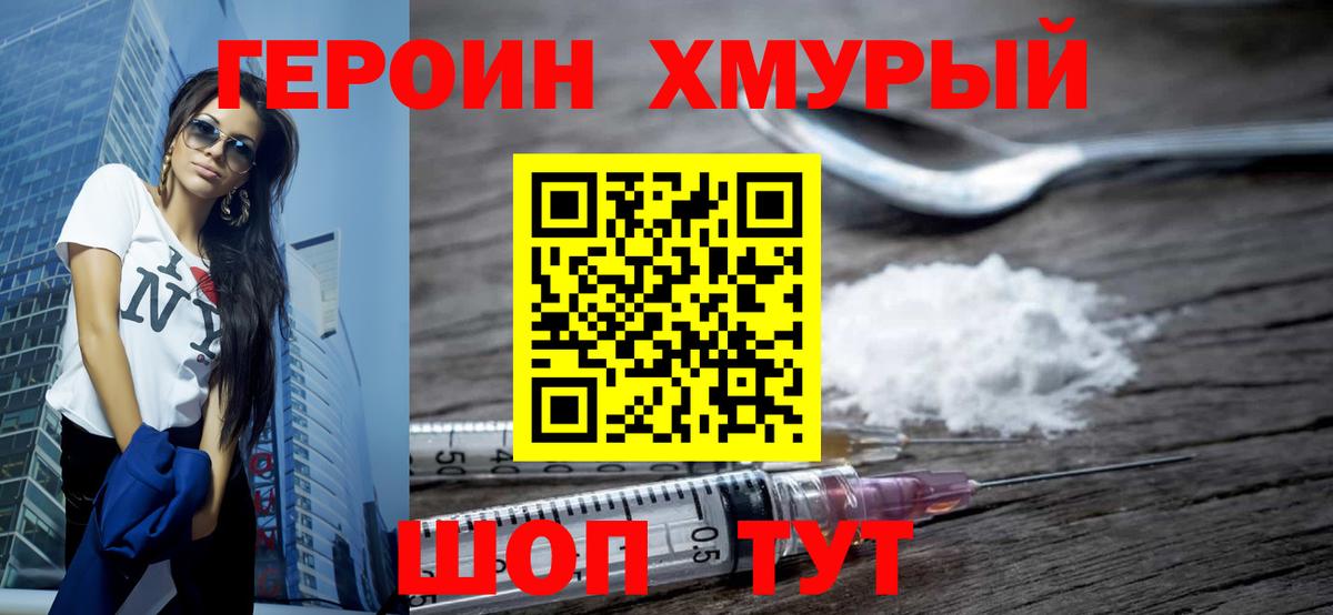 Тутаев  Героин VHQ  ГЕРОИН  Вход с VPN 