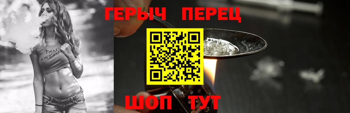 Героин хмурый Тутаев