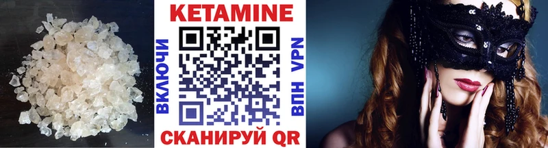 КЕТАМИН ketamine  Тутаев 