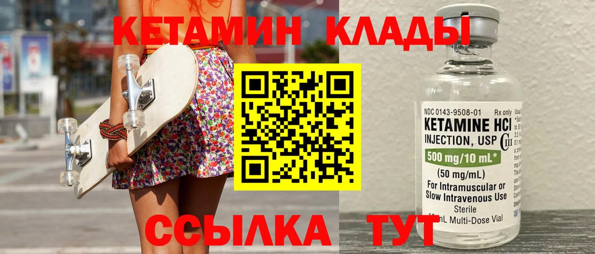 Тутаев  Кетамин ketamine  Вход с VPN 