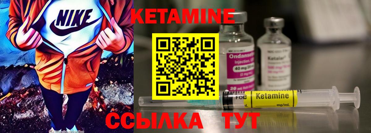 Кетамин VHQ Тутаев