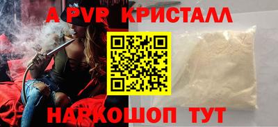 ALPHA-PVP Ярославль