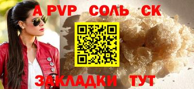 спайс Ярцево