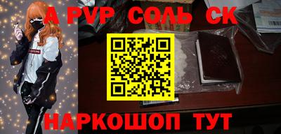 ALPHA-PVP Ярославль