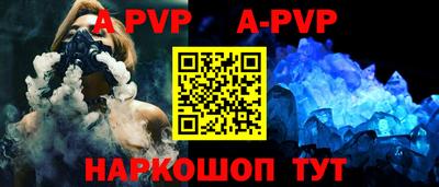 ALPHA-PVP Ярославль