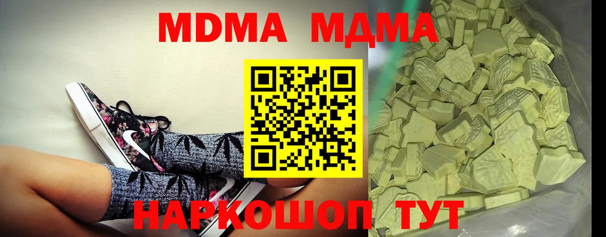MDMA Molly  Вход с VPN  MDMA VHQ  Тутаев 