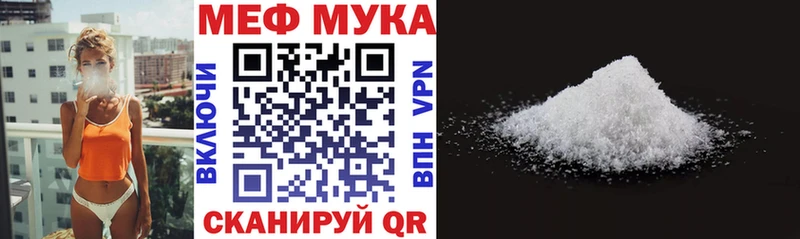 МЕФ мяу мяу  Тутаев 