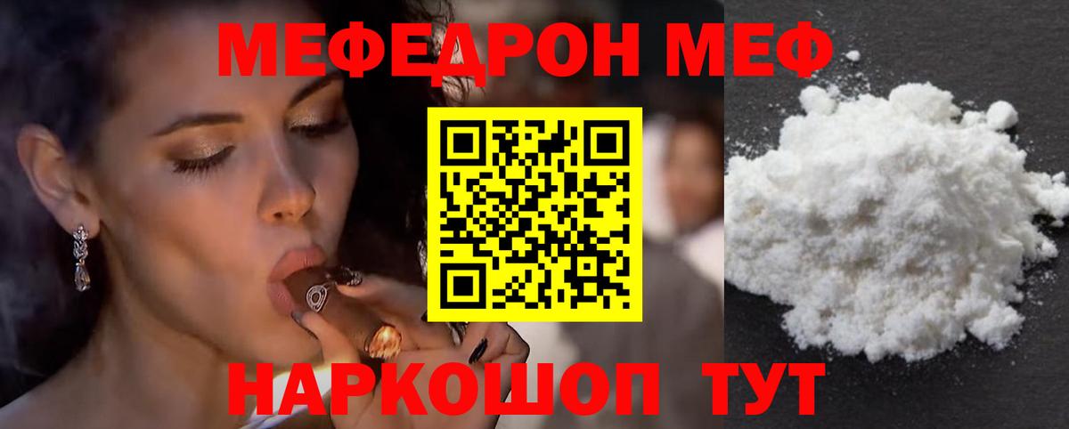 Мефедрон  Меф 4 MMC  Тутаев  Вход с VPN  МЯУ-МЯУ мяу мяу 