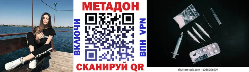 МЕТАДОН VHQ  Тутаев 
