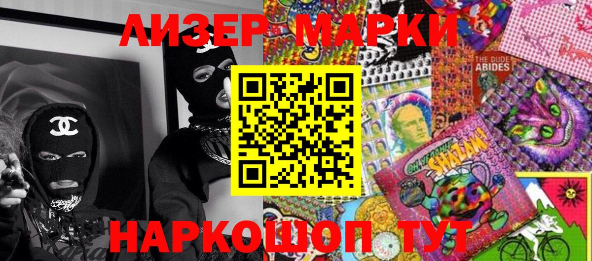 Марки NBOMe 1500мкг  Марки NBOMe 1500мкг  Вход с VPN  Марки NBOMe  Тутаев 
