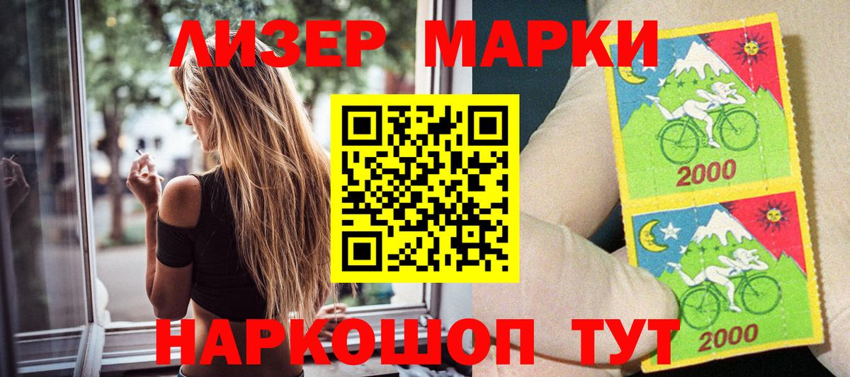 Марки 25I-NBOMe 1,8мг Тутаев