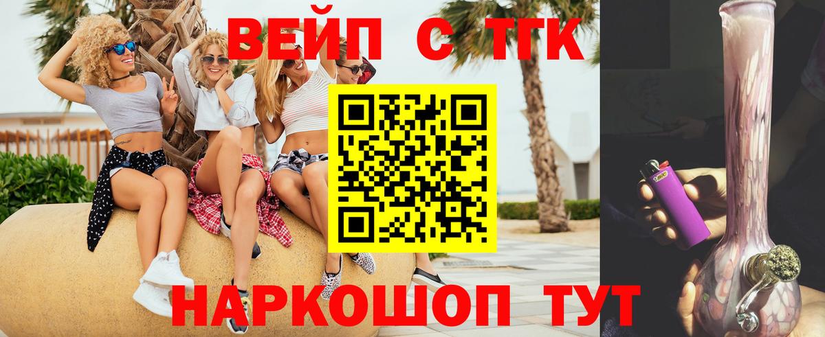 Тутаев  Дистиллят ТГК Wax  Дистиллят ТГК гашишное масло  Вход с VPN 