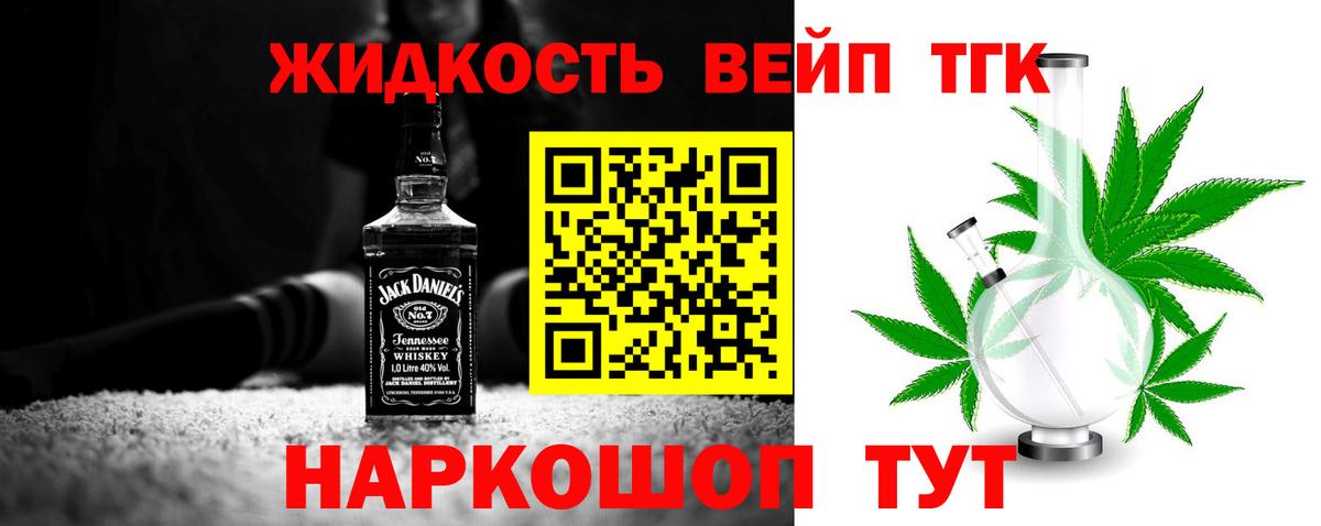 Дистиллят ТГК THC oil Тутаев