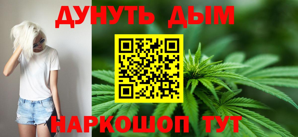 Бошки Шишки White Widow  Канабис OG Kush  Тутаев  Вход с VPN 